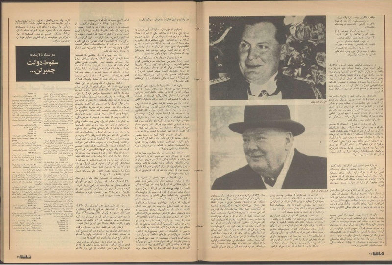 پرونده:Tamasha13510228.pdf