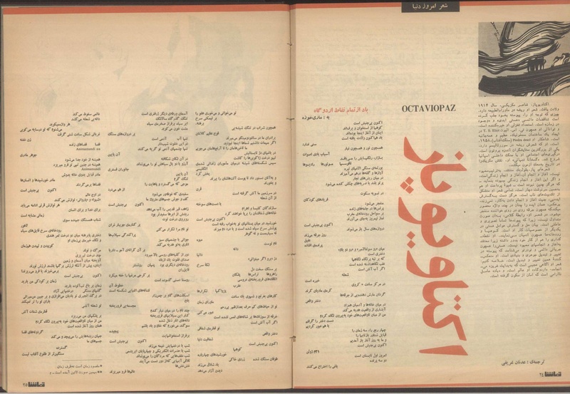 پرونده:Tamasha13510228.pdf