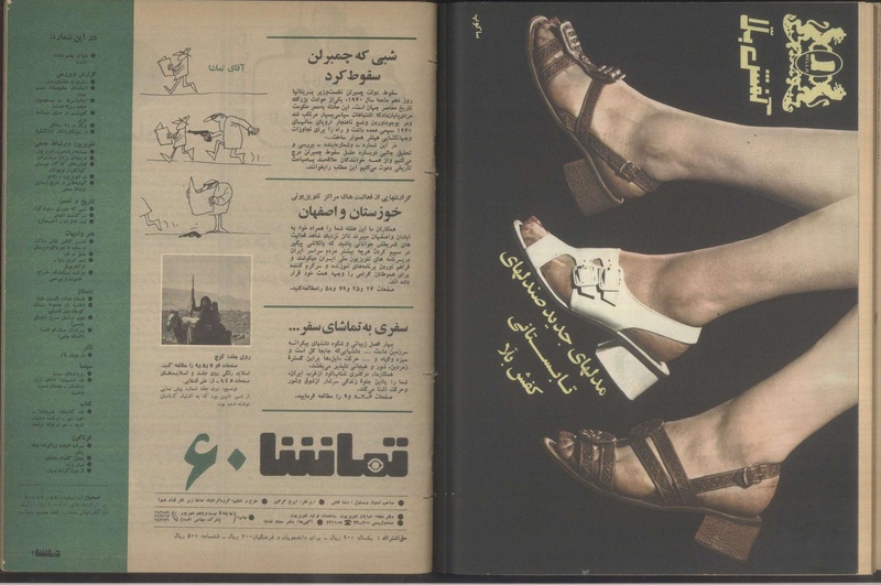 پرونده:Tamasha13510228.pdf