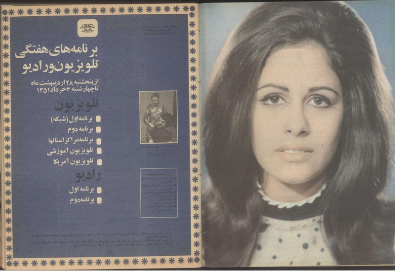 پرونده:Tamasha13510228.pdf