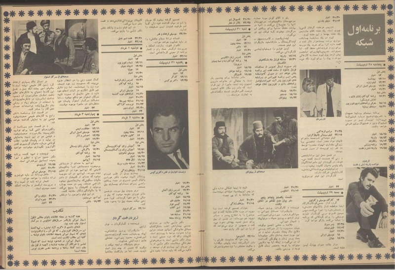 پرونده:Tamasha13510228.pdf