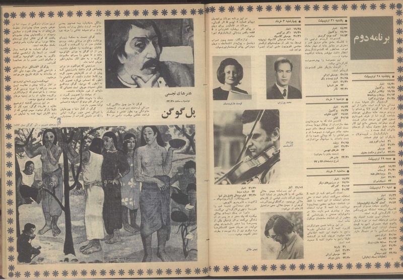 پرونده:Tamasha13510228.pdf