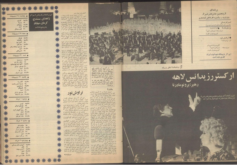 پرونده:Tamasha13510228.pdf