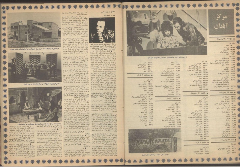 پرونده:Tamasha13510228.pdf