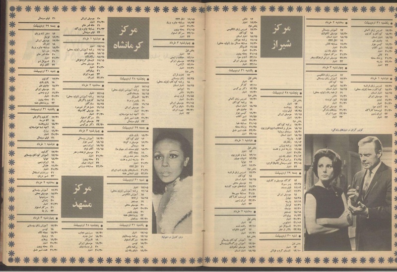 پرونده:Tamasha13510228.pdf