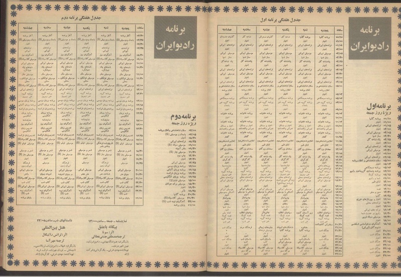 پرونده:Tamasha13510228.pdf