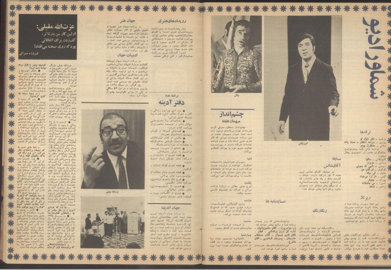 پرونده:Tamasha13510228.pdf