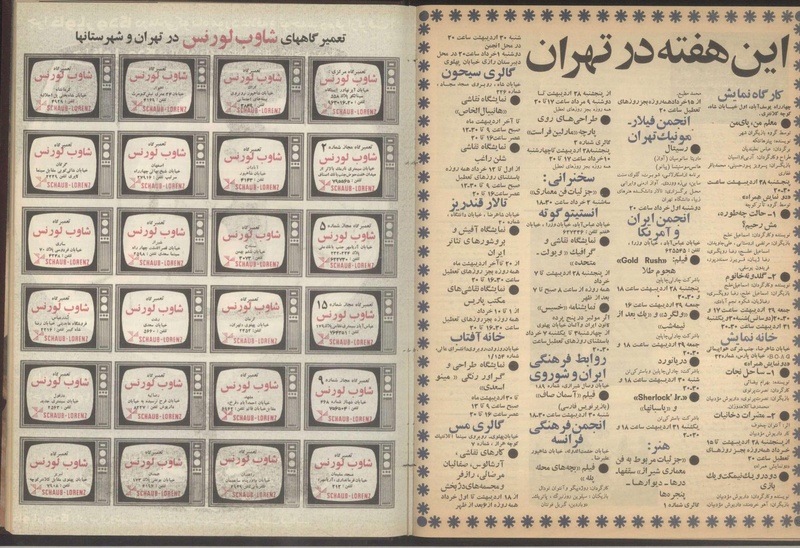 پرونده:Tamasha13510228.pdf