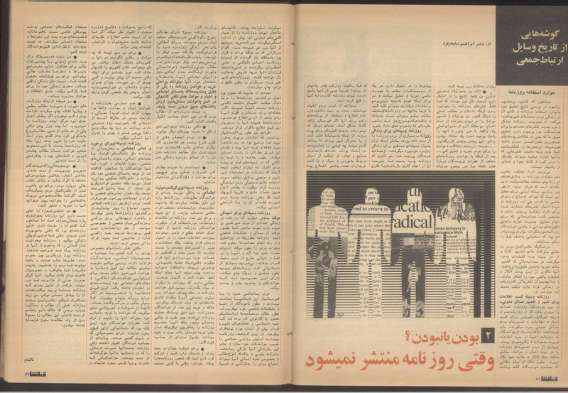 پرونده:Tamasha13510228.pdf