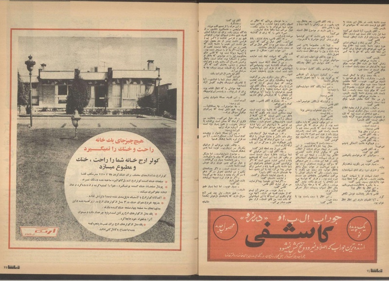 پرونده:Tamasha13510228.pdf