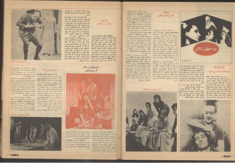 پرونده:Tamasha13510228.pdf