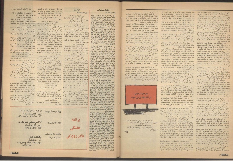 پرونده:Tamasha13510228.pdf