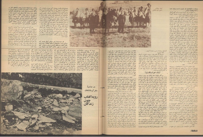 پرونده:Tamasha13510228.pdf