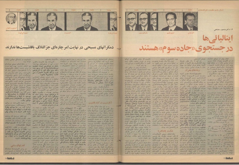 پرونده:Tamasha13510228.pdf