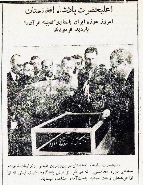 پرونده:ZaherShahAncientIranMuseum7Farvardin1329.jpg
