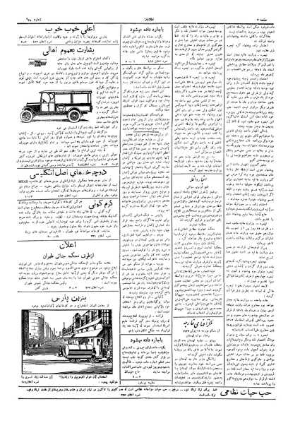 پرونده:Ettelaat13060321.pdf