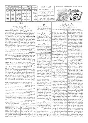 Ettelaat13060602.pdf