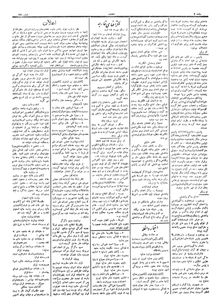 پرونده:Ettelaat13060602.pdf