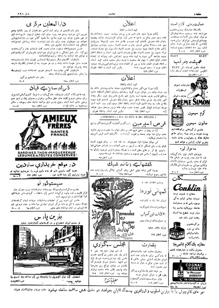 پرونده:Ettelaat13060602.pdf