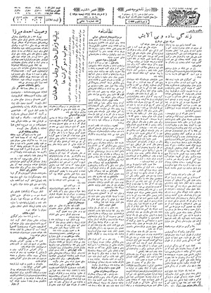 Ettelaat13090304.pdf