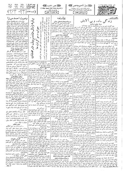 پرونده:Ettelaat13090304.pdf