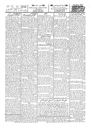 Ettelaat13090916.pdf