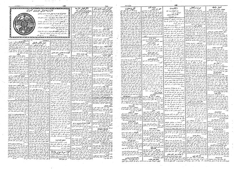 پرونده:Ettelaat13090916.pdf