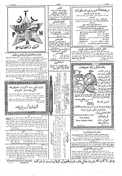 پرونده:Ettelaat13090916.pdf