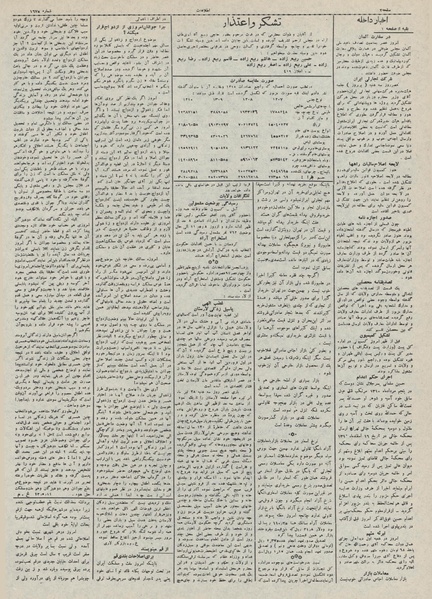 پرونده:Ettelaat13110520.pdf