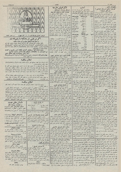 پرونده:Ettelaat13110520.pdf