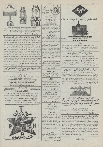 پرونده:Ettelaat13110520.pdf