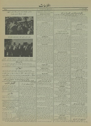 Ettelaat13130508.pdf