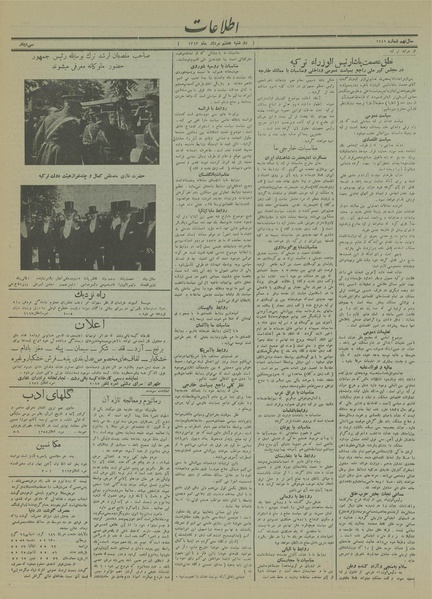 پرونده:Ettelaat13130508.pdf