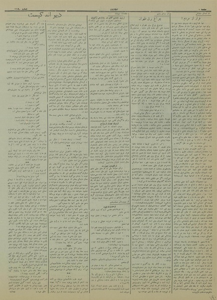 پرونده:Ettelaat13130508.pdf