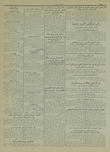 پرونده:Ettelaat13130508.pdf