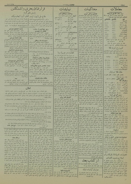 پرونده:Ettelaat13130508.pdf