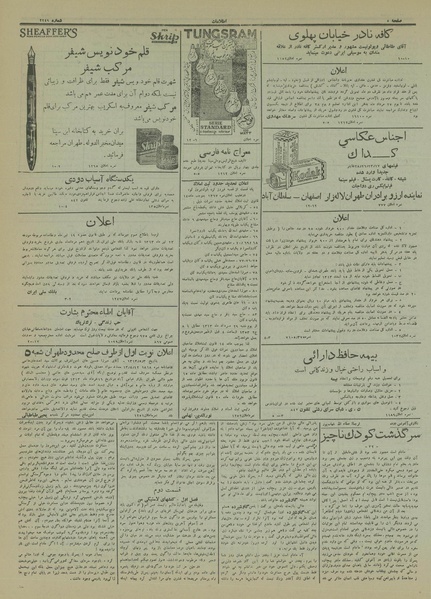 پرونده:Ettelaat13130508.pdf