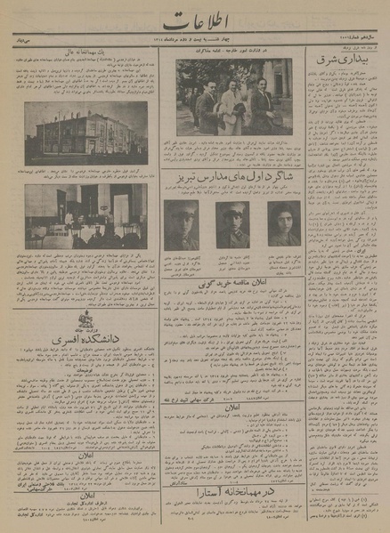 پرونده:Ettelaat13140522.pdf