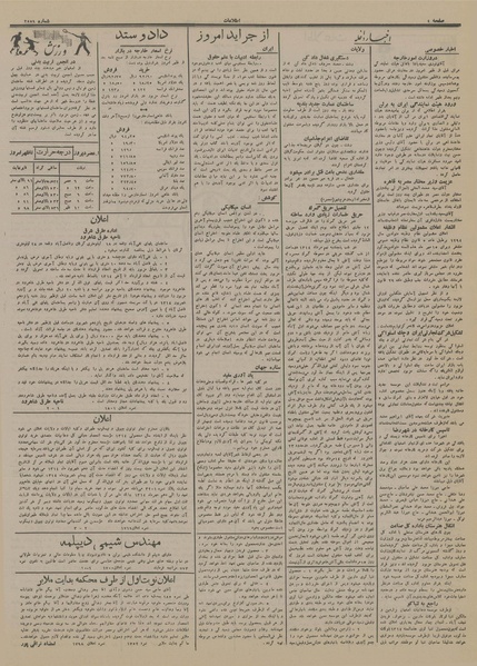 پرونده:Ettelaat13140522.pdf
