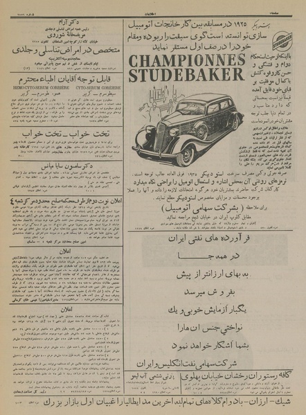 پرونده:Ettelaat13140522.pdf