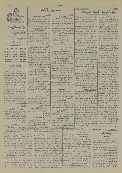 پرونده:Ettelaat13141116.pdf