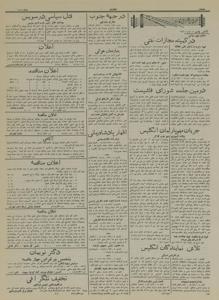 پرونده:Ettelaat13141116.pdf