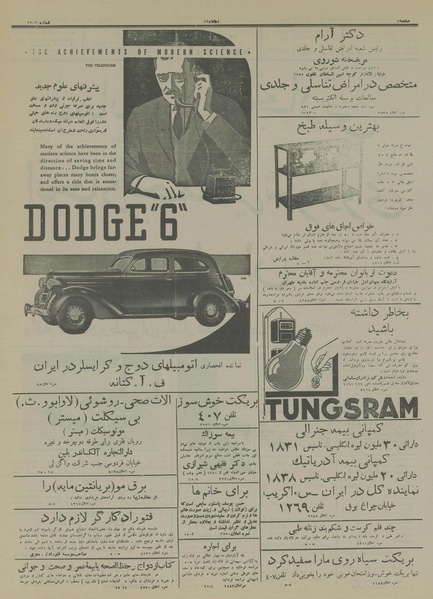 پرونده:Ettelaat13141116.pdf