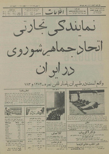 پرونده:Ettelaat13141116.pdf