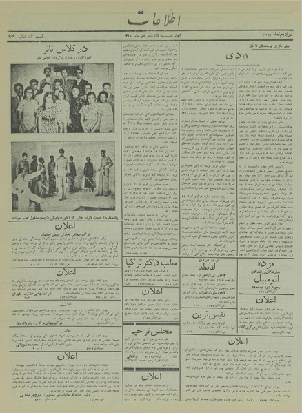 پرونده:Ettelaat13151016.pdf