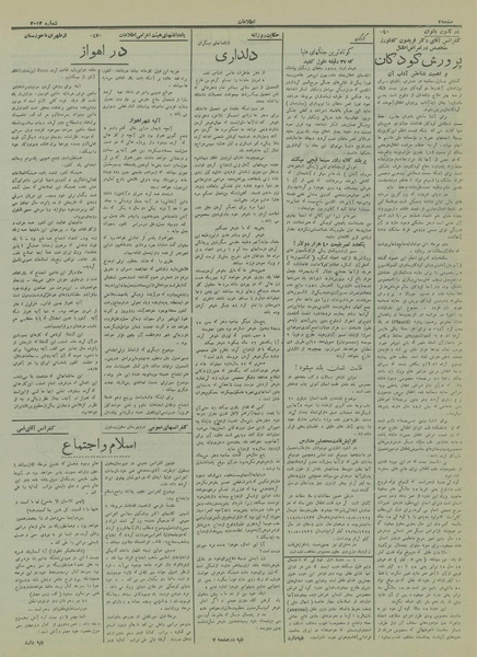 پرونده:Ettelaat13151016.pdf