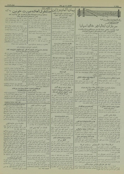 پرونده:Ettelaat13151016.pdf