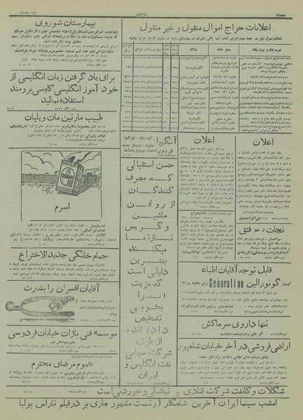 پرونده:Ettelaat13151016.pdf