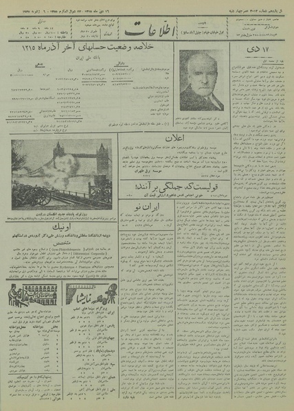 پرونده:Ettelaat13151016.pdf