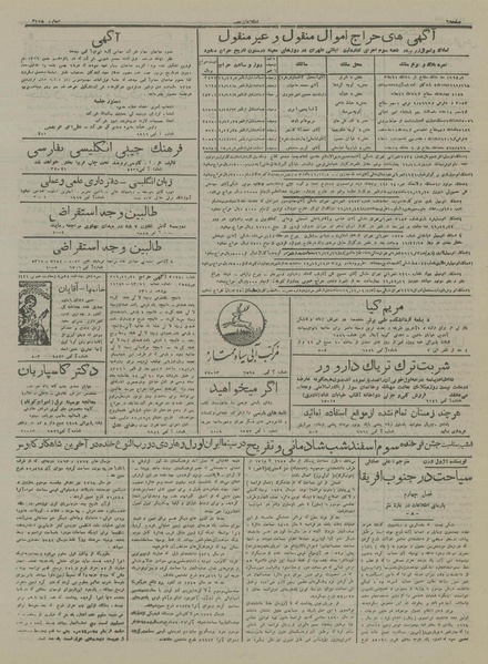 پرونده:Ettelaat13161206.pdf